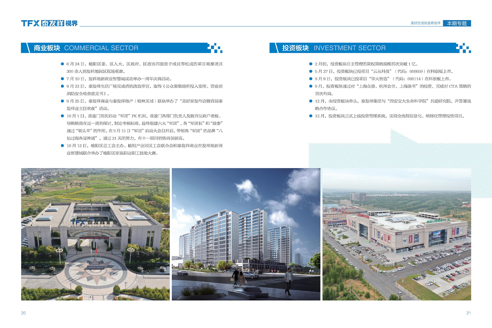16877太阳集团视界第十五期
