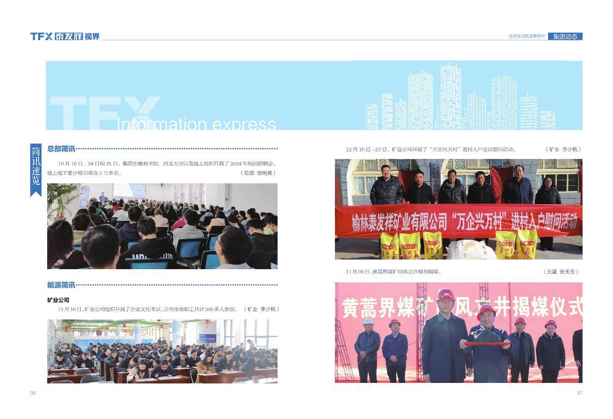 16877太阳集团视界第十八期