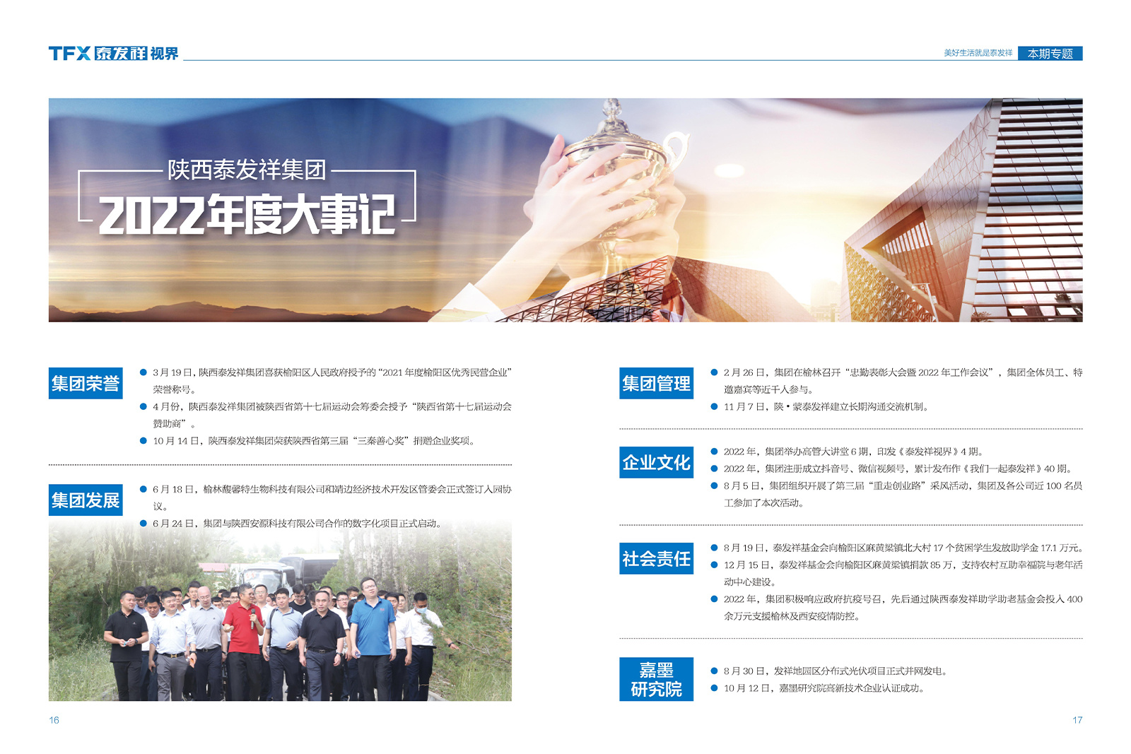 wm视讯视界第十五期