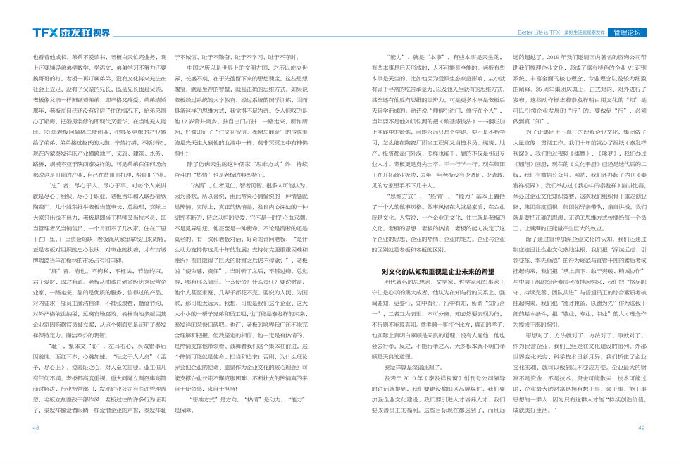 16877太阳集团视界第四期