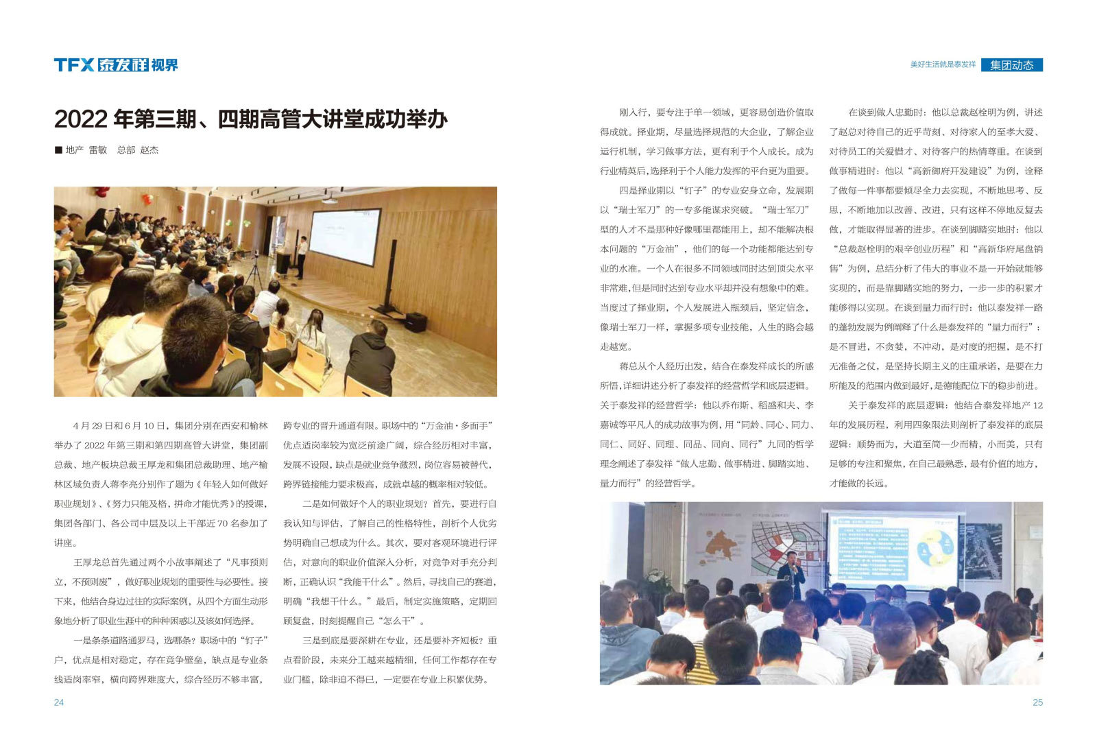wm视讯视界第十三期