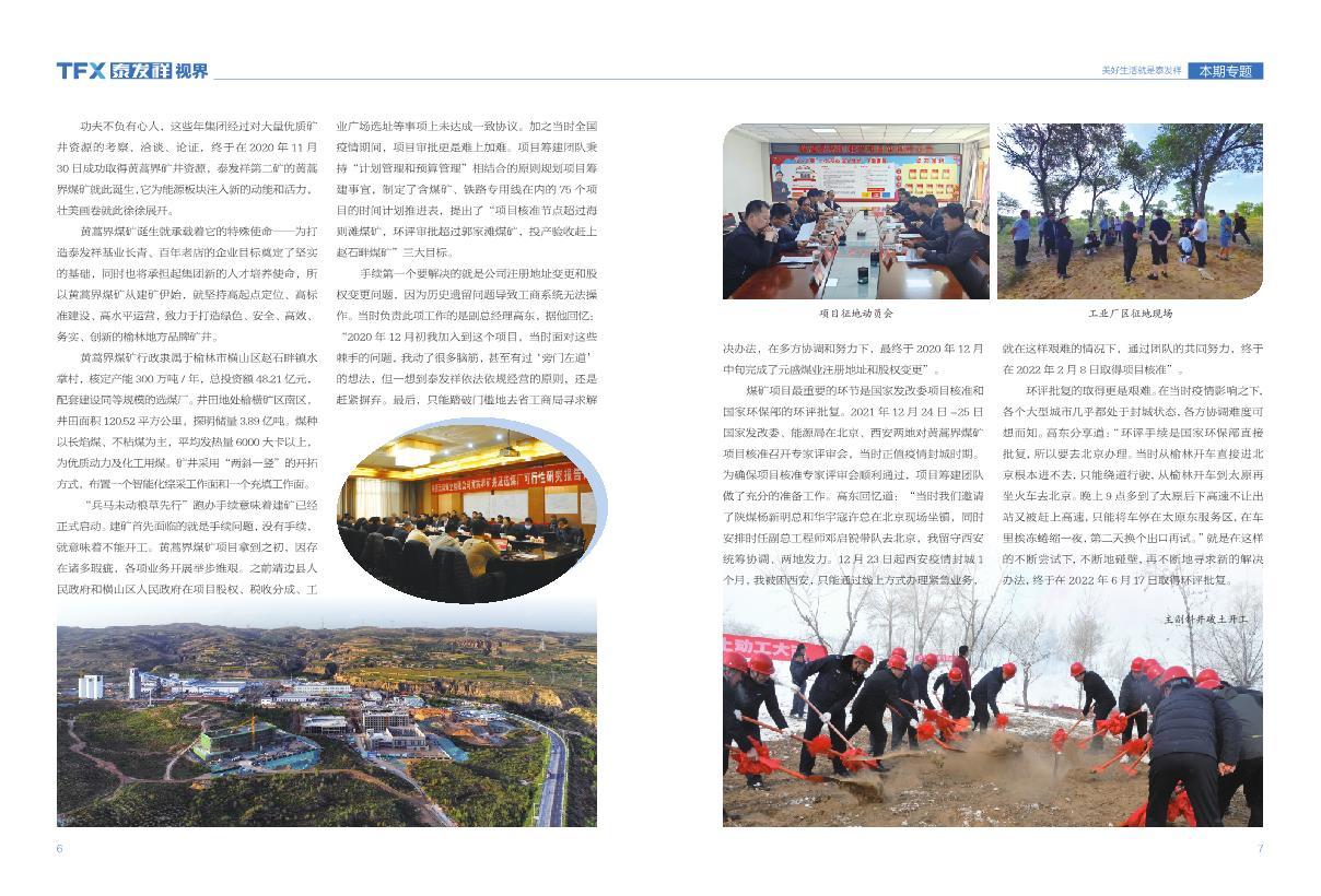 16877太阳集团视界第二十一期