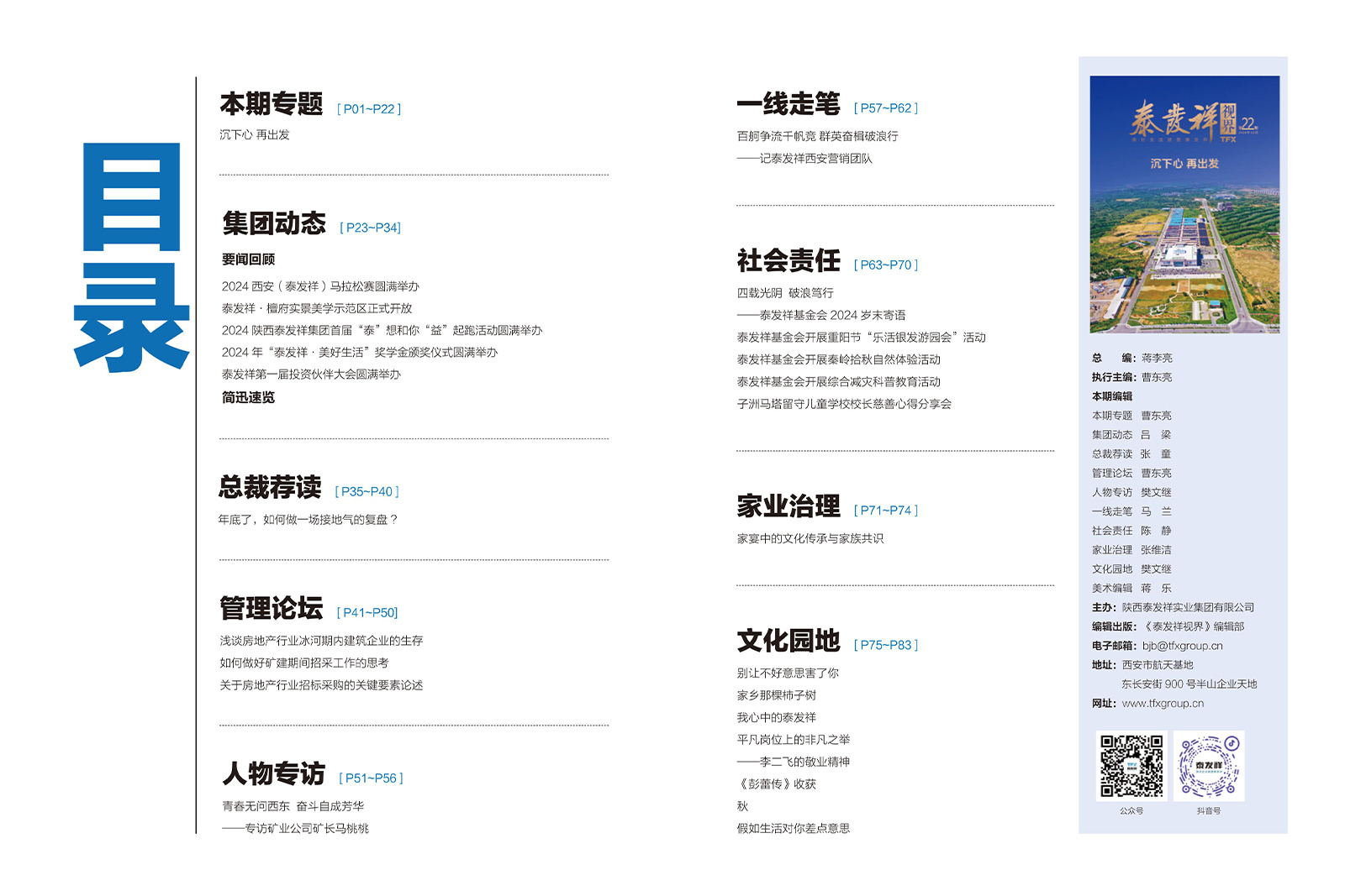 黄金城视界第二十二期