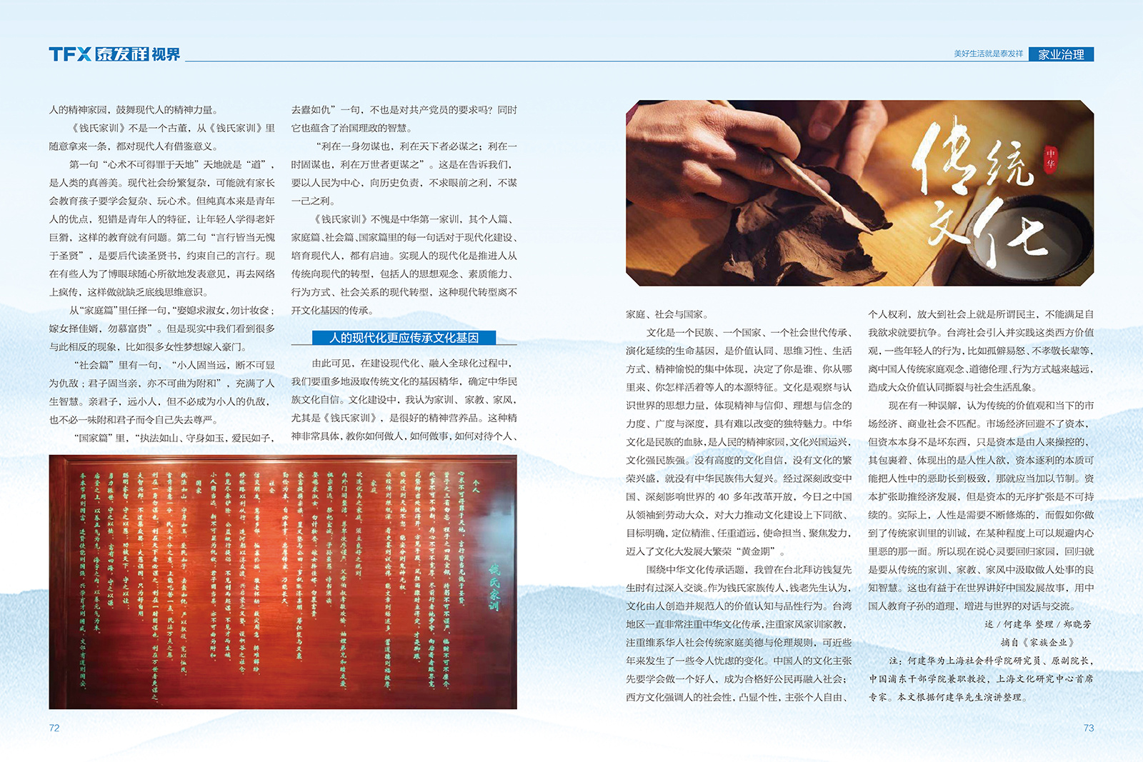 wm视讯视界第十五期