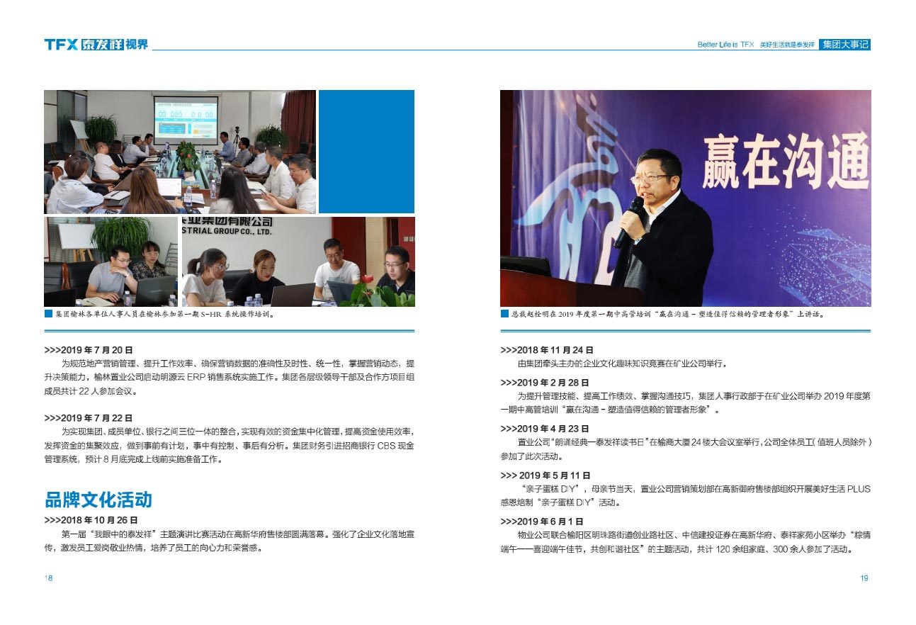 16877太阳集团视界第一期