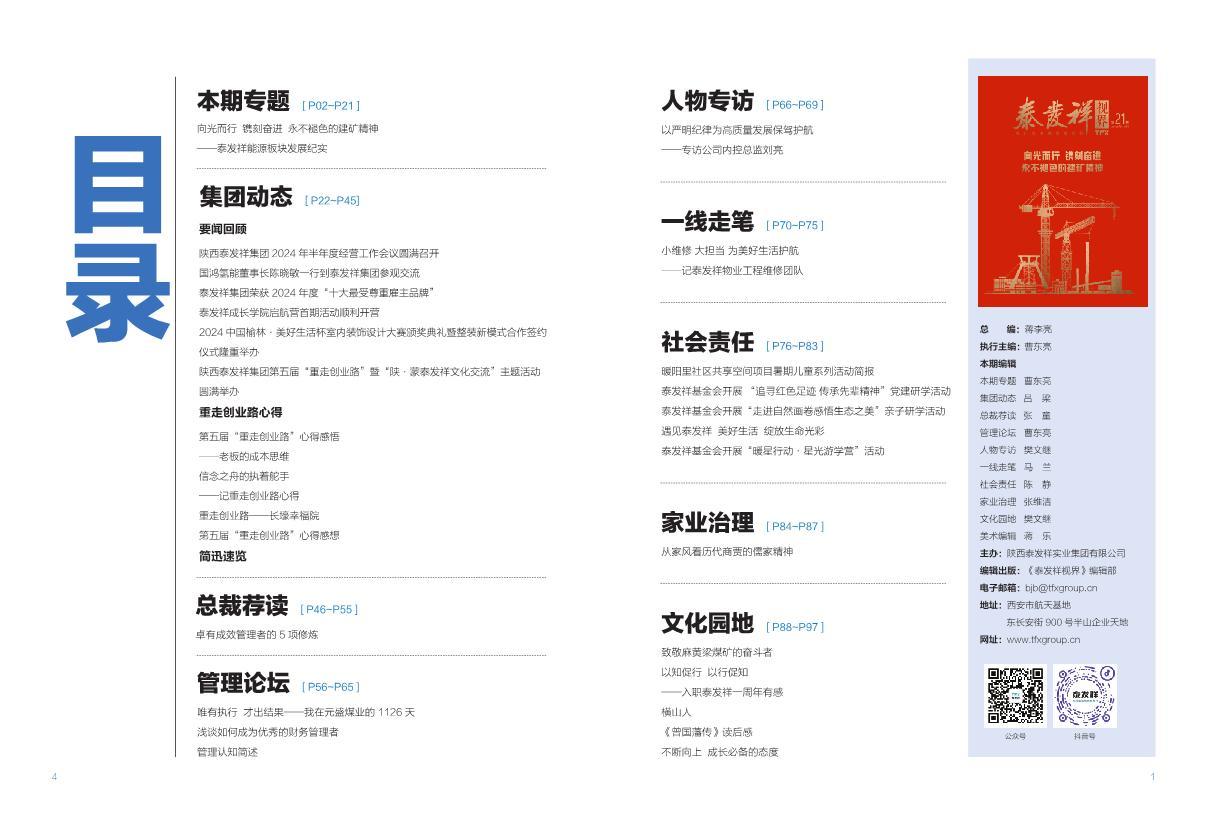 16877太阳集团视界第二十一期