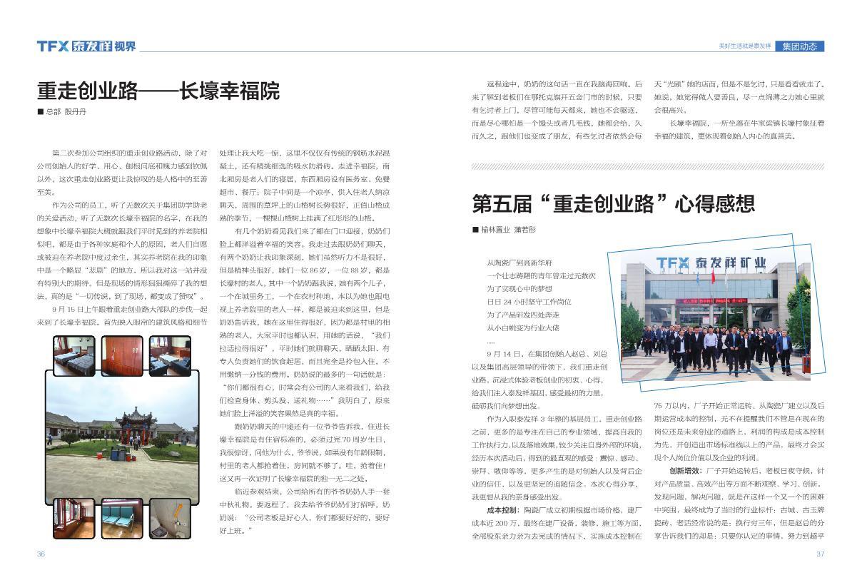 16877太阳集团视界第二十一期