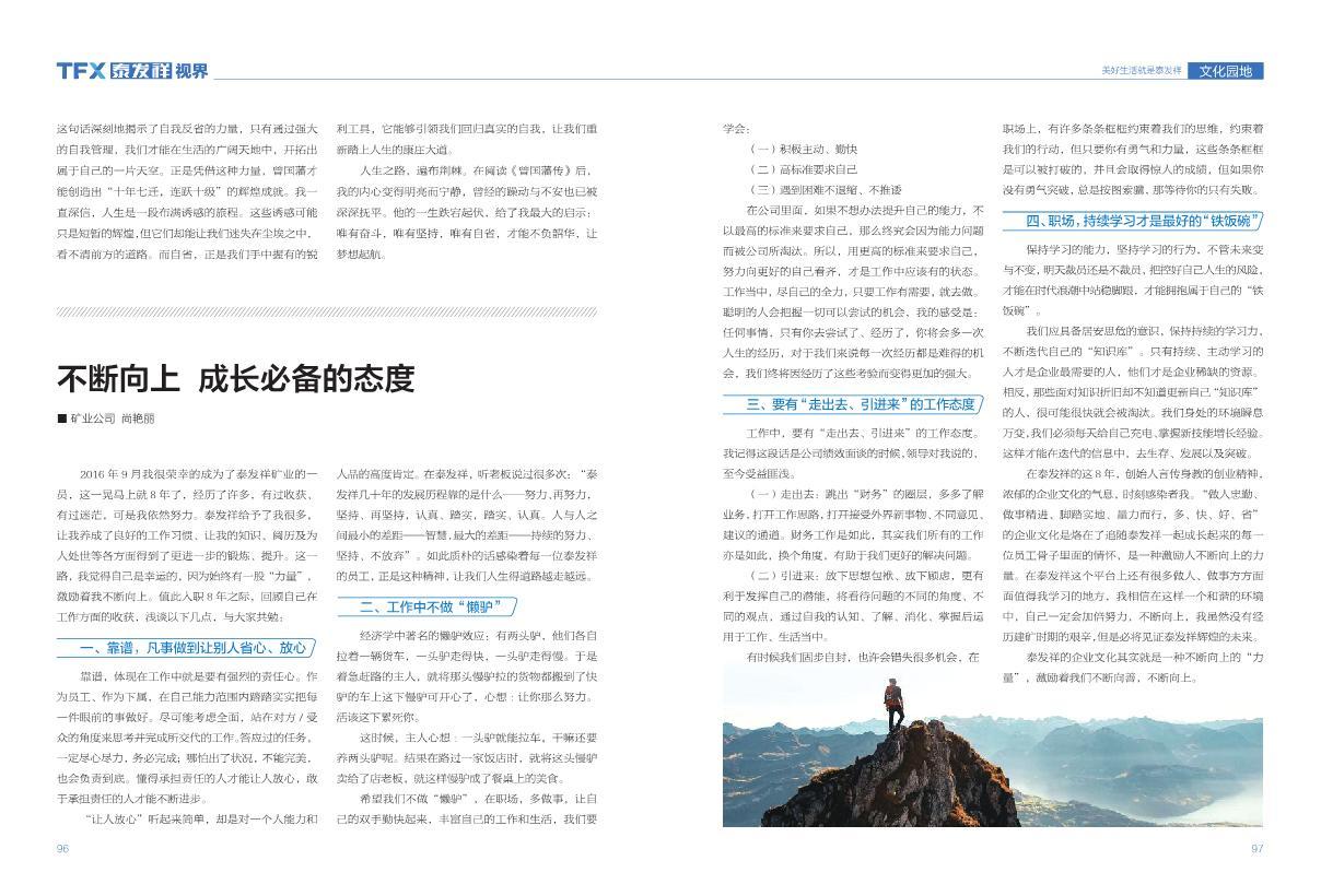 16877太阳集团视界第二十一期