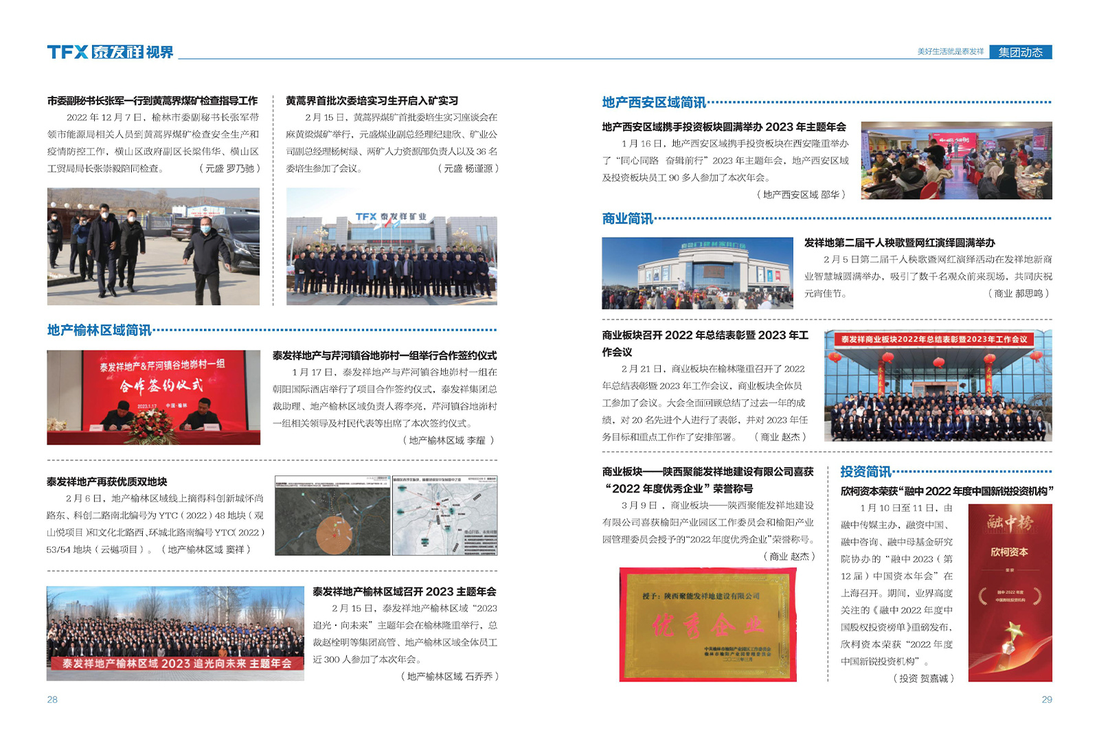 16877太阳集团视界第十五期