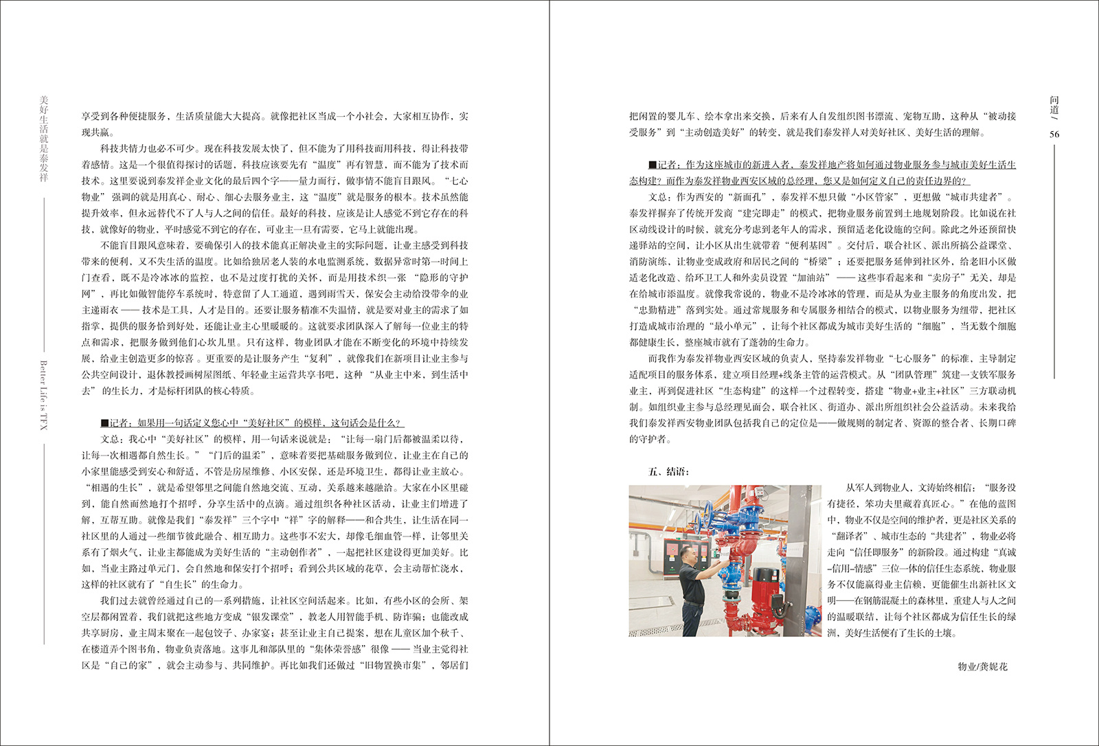 16877太阳集团视界第二十四期