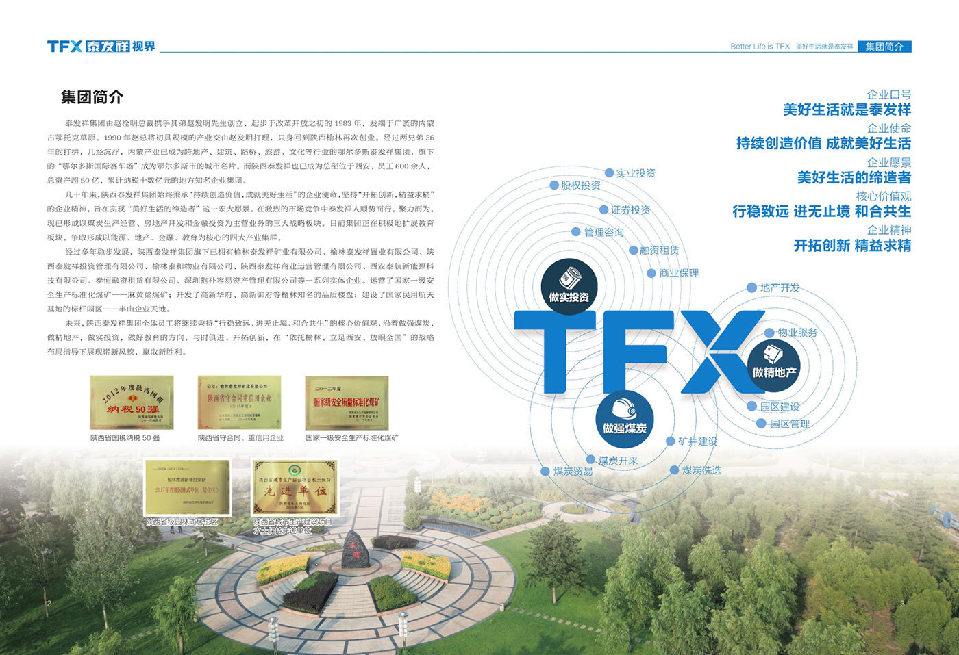 16877太阳集团视界第一期