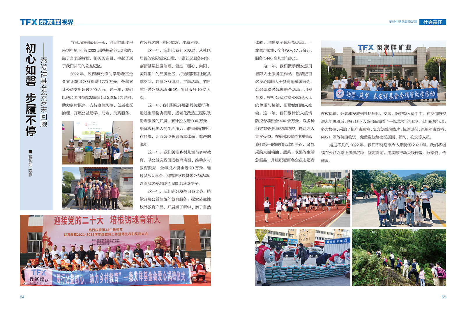 wm视讯视界第十五期
