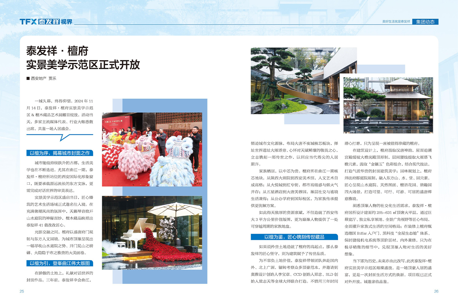 黄金城视界第二十二期