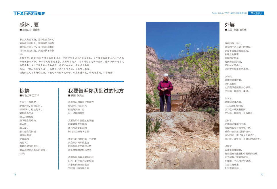 16877太阳集团视界第四期