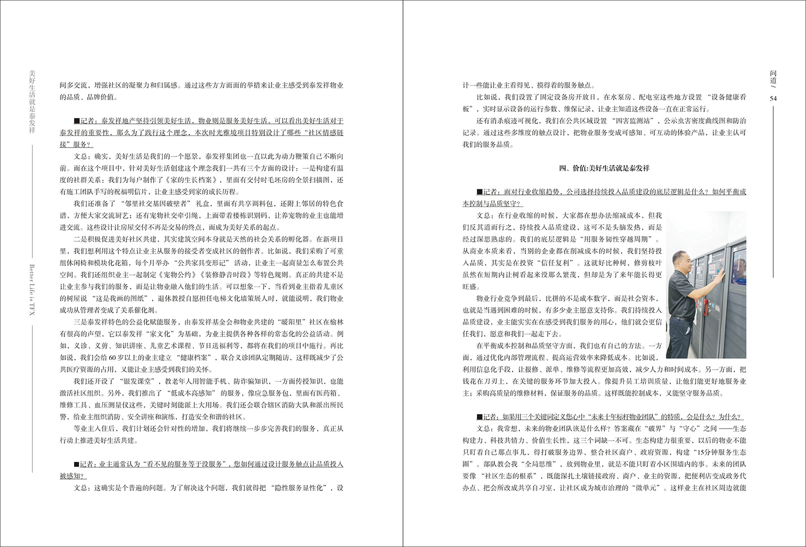 16877太阳集团视界第二十四期