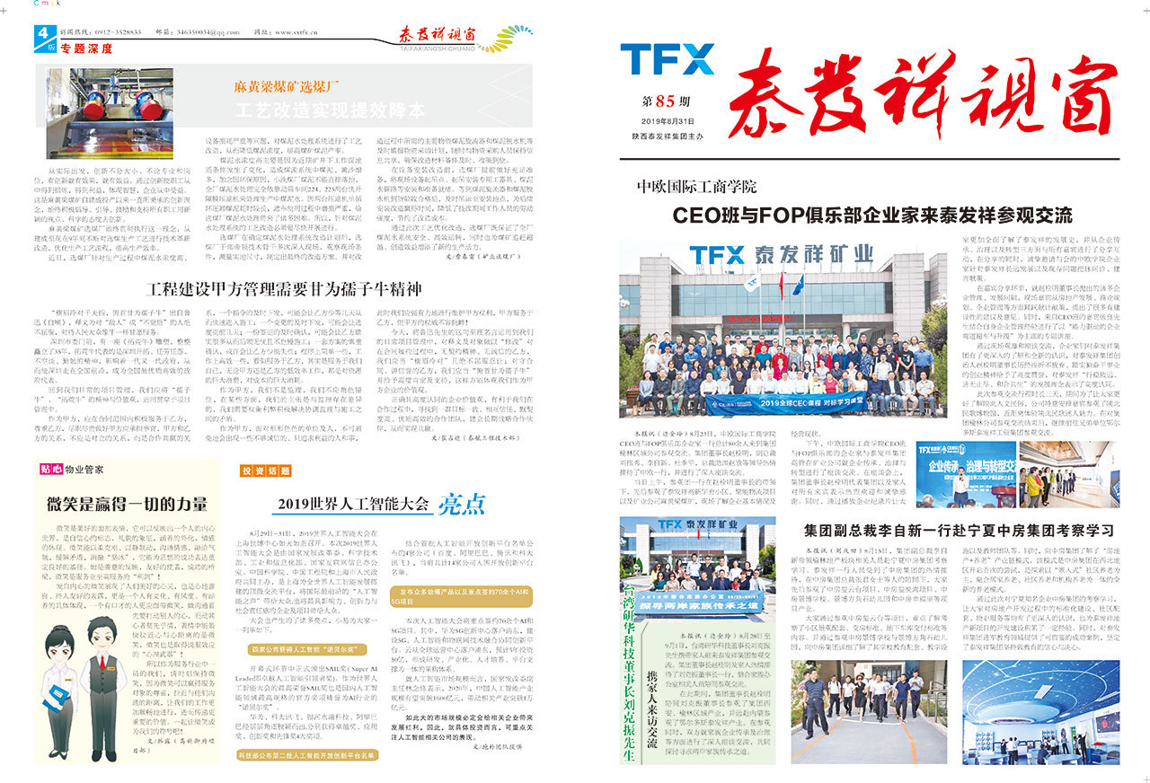 第85期