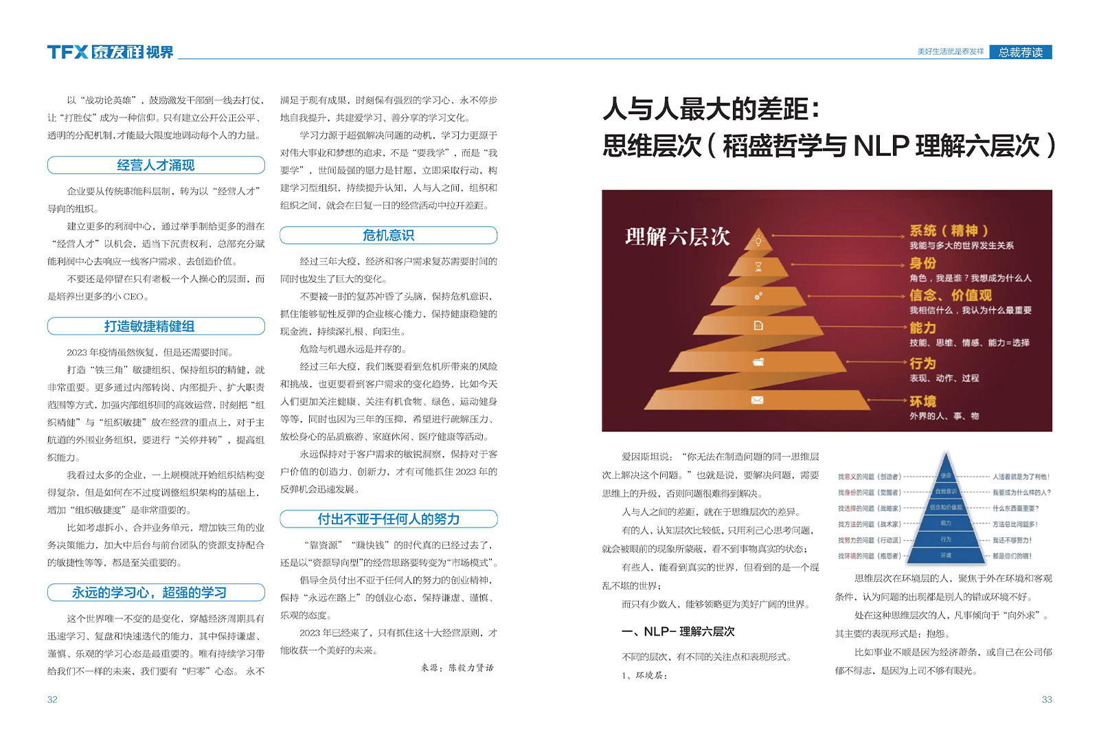 16877太阳集团视界第十五期