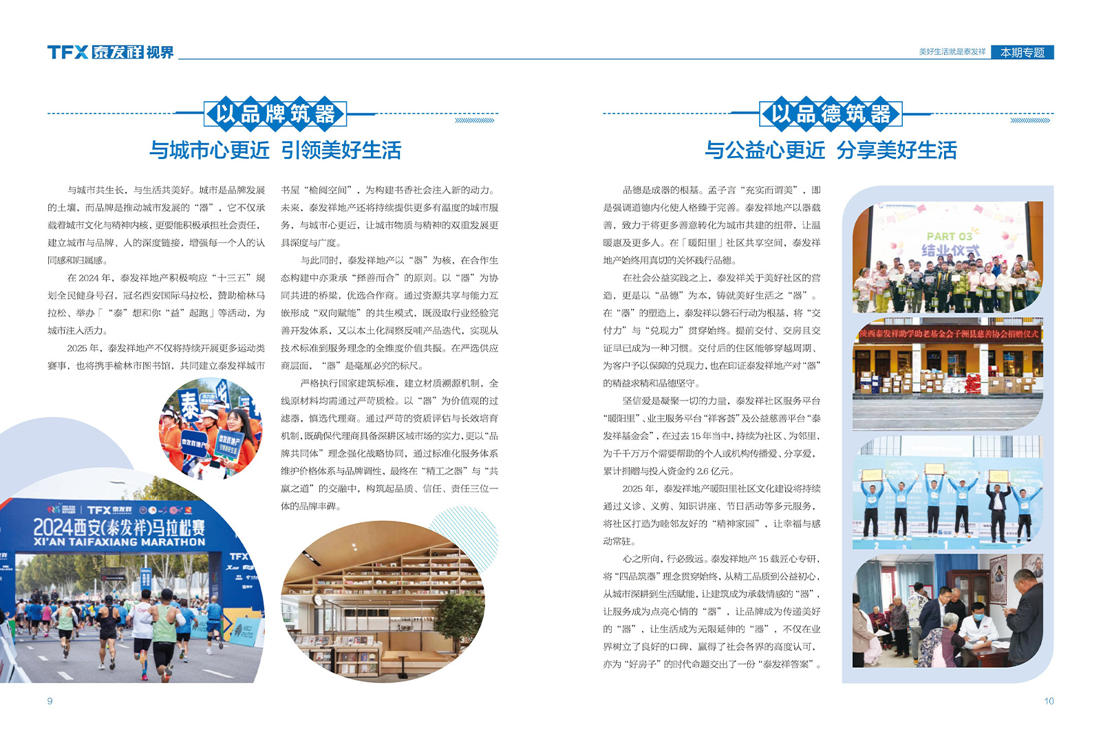 16877太阳集团视界第二十三期