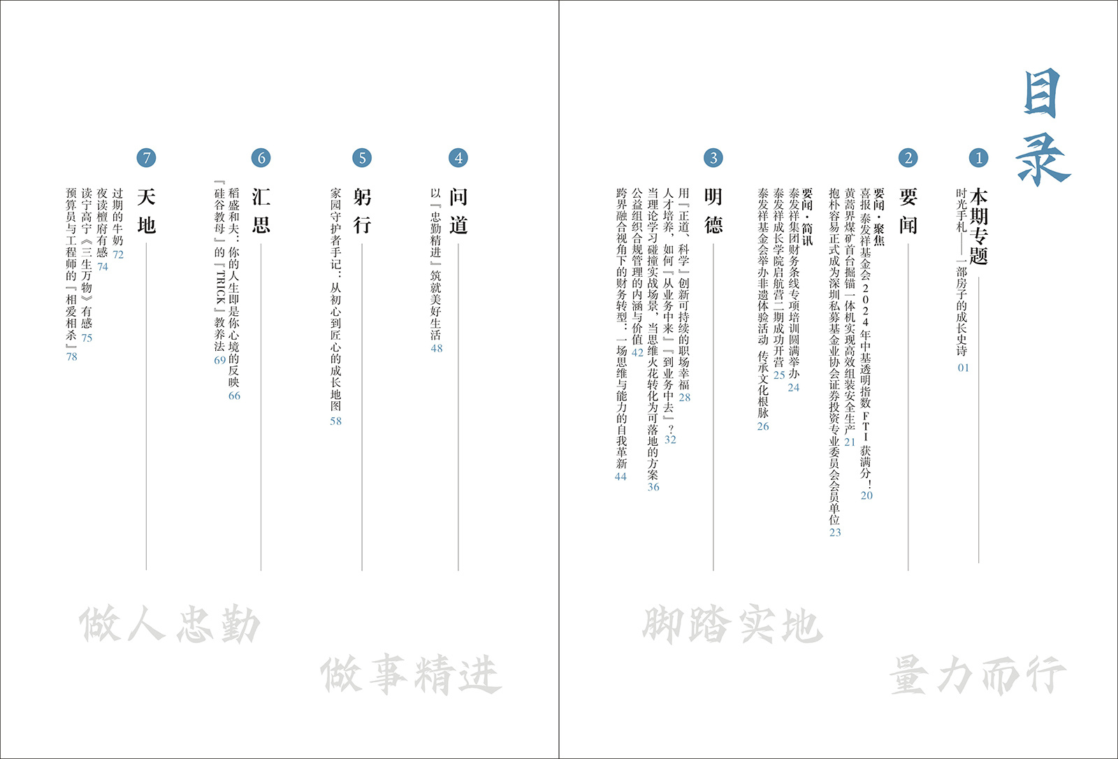 16877太阳集团视界第二十四期