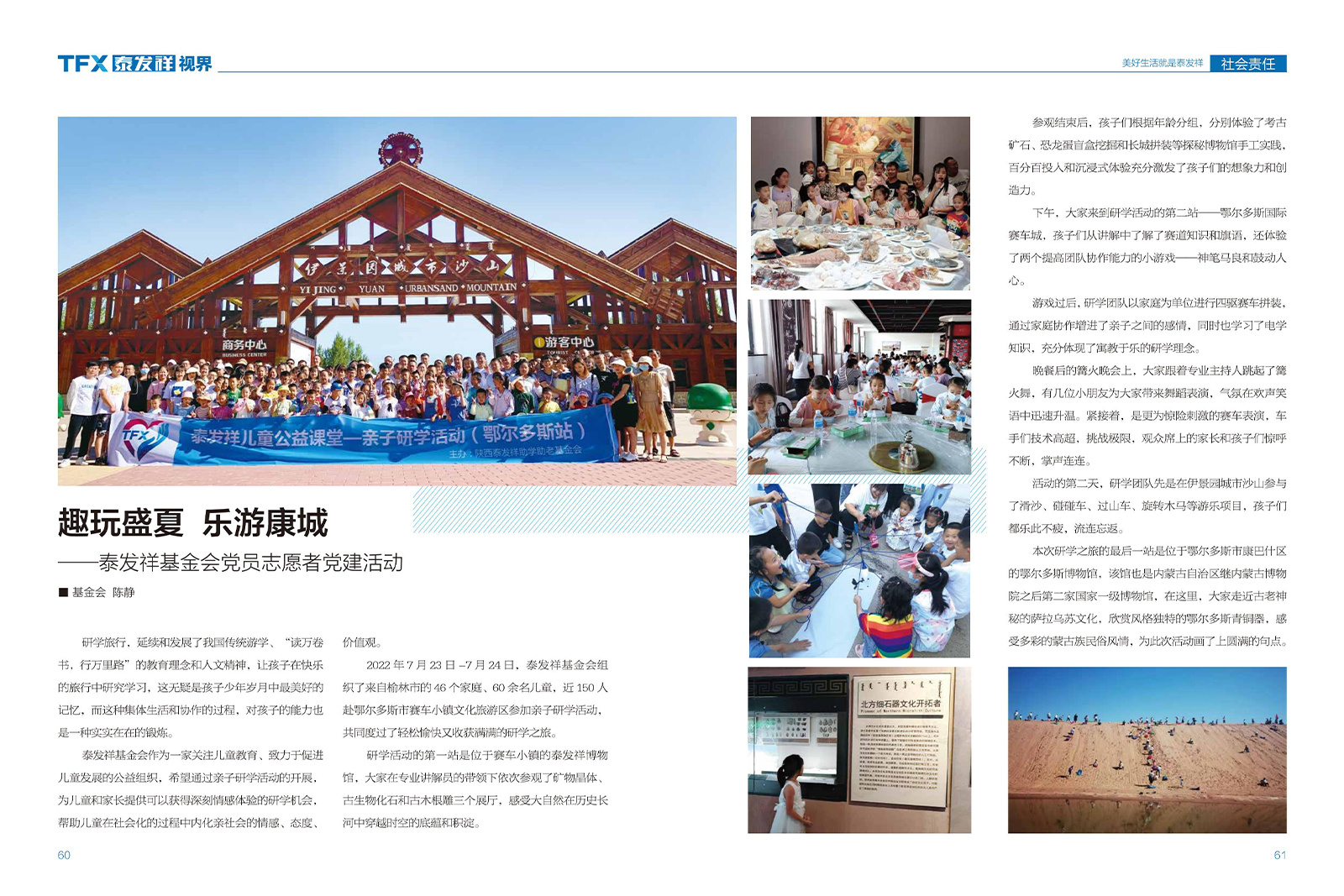 wm视讯视界第十四期