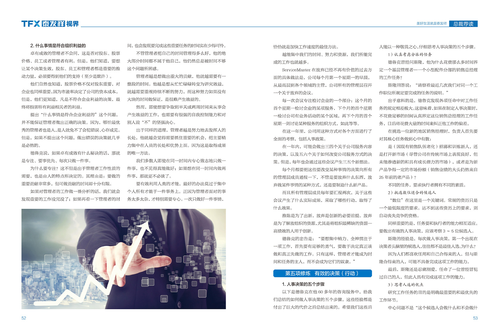 wm视讯视界第二十一期