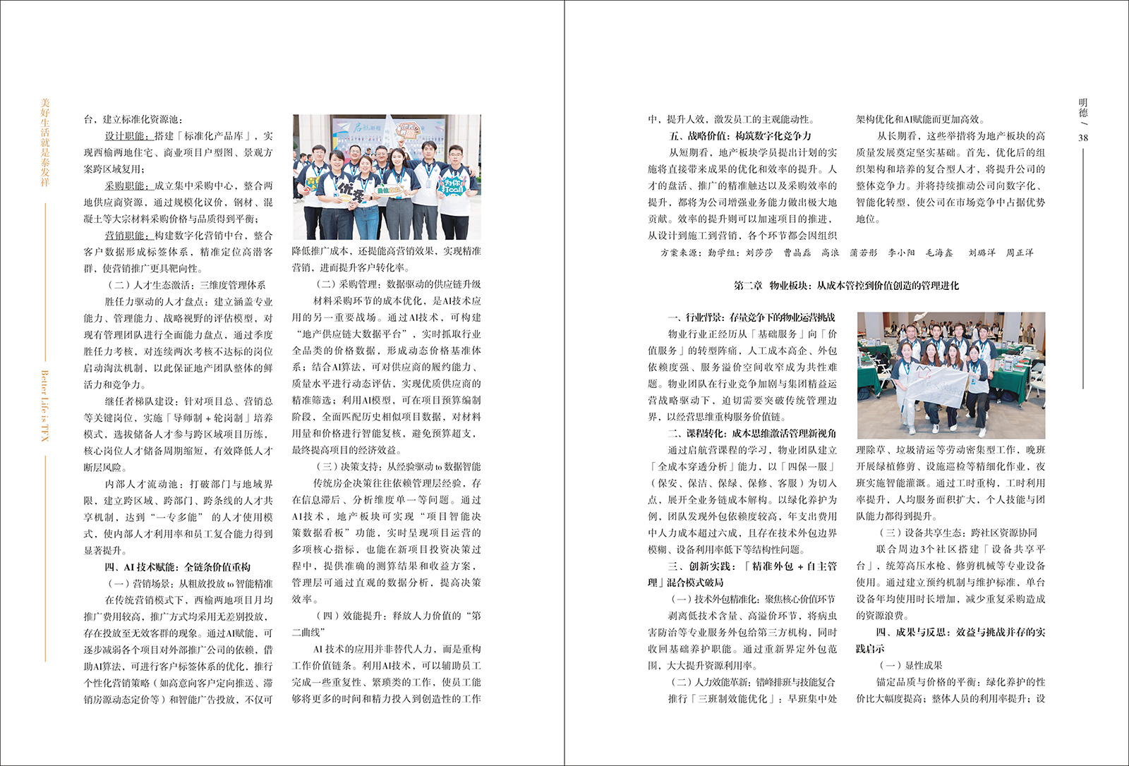 16877太阳集团视界第二十四期