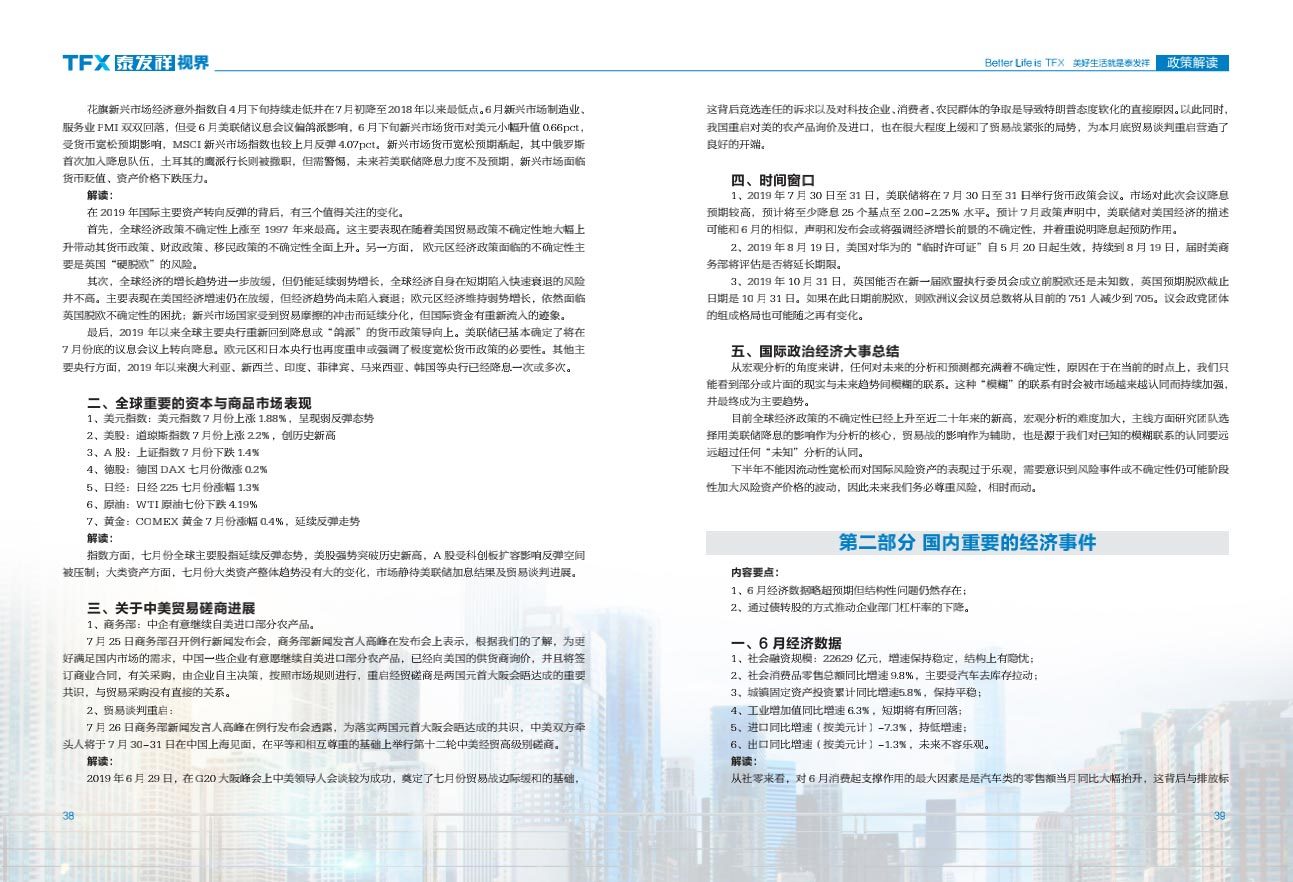 16877太阳集团视界第一期