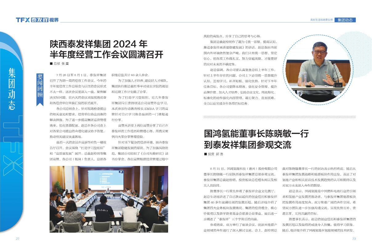 16877太阳集团视界第二十一期