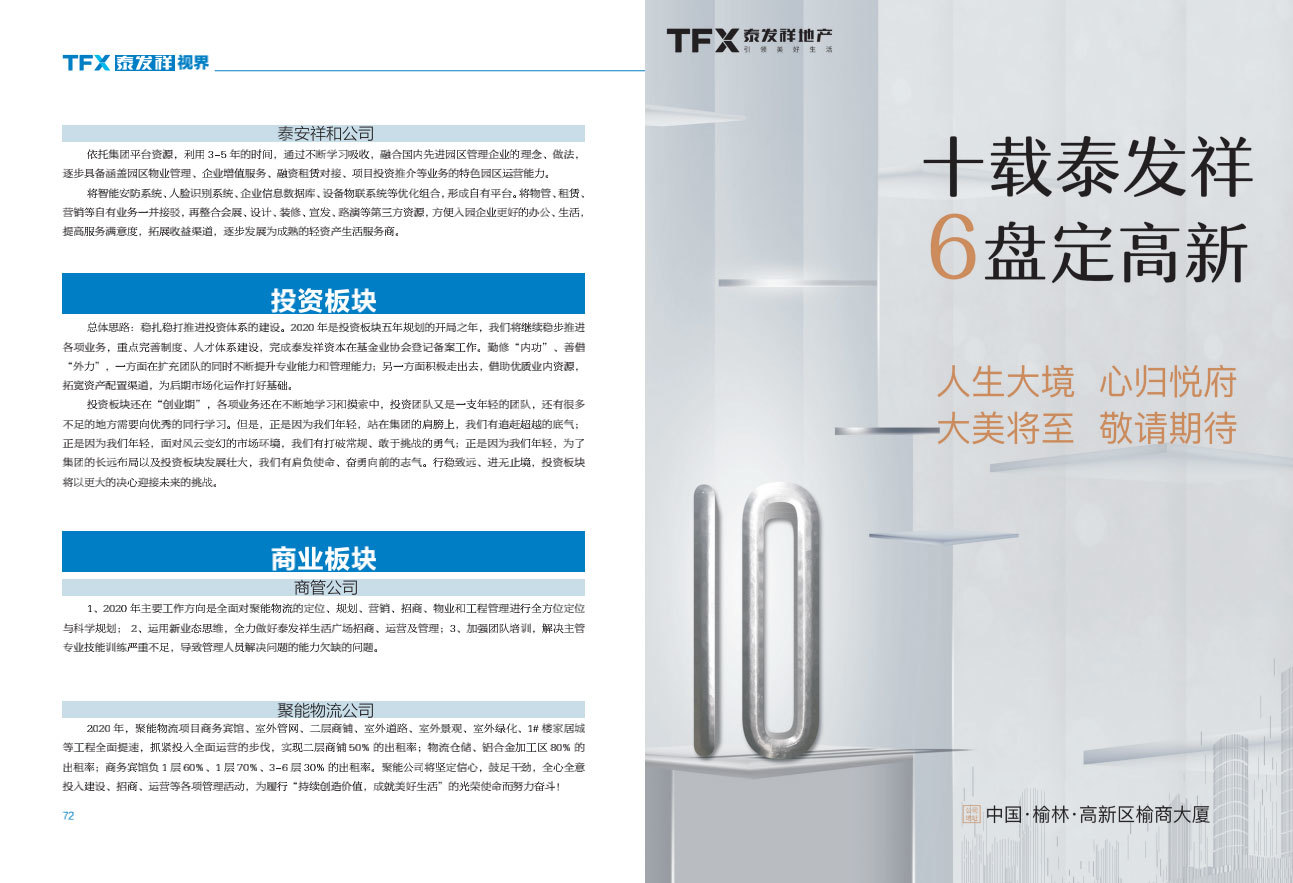 16877太阳集团视界第二期