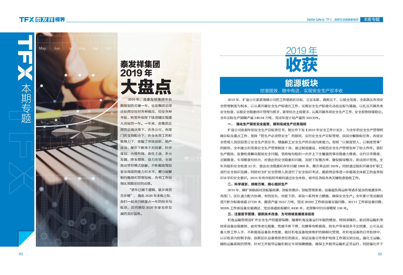 16877太阳集团视界第二期