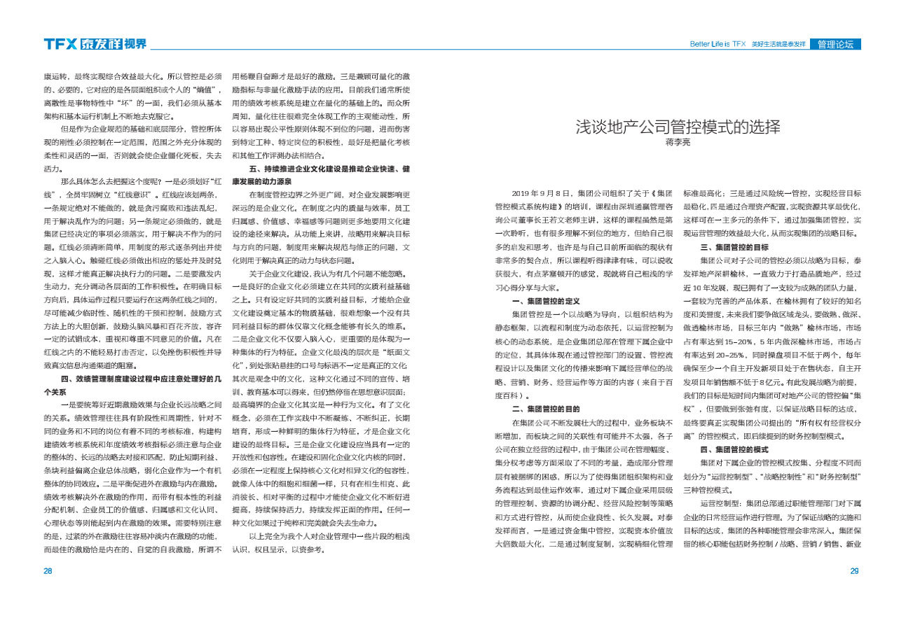 16877太阳集团视界第二期