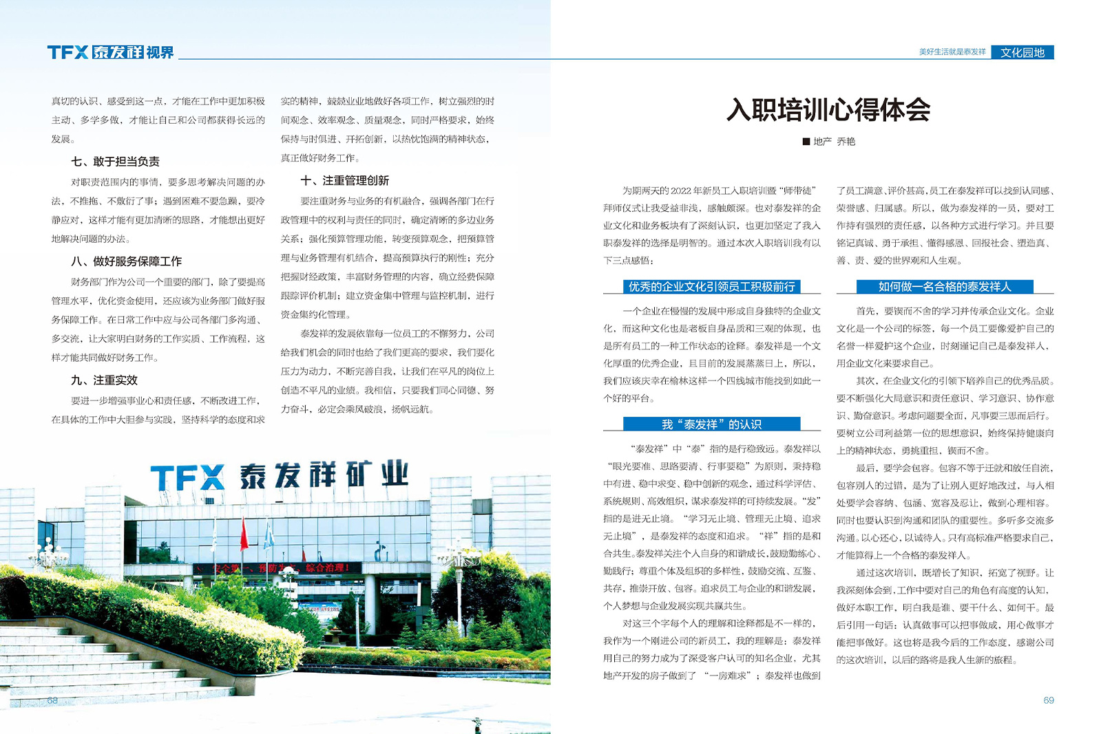 wm视讯视界第十四期