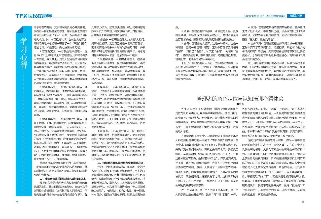 16877太阳集团视界第一期