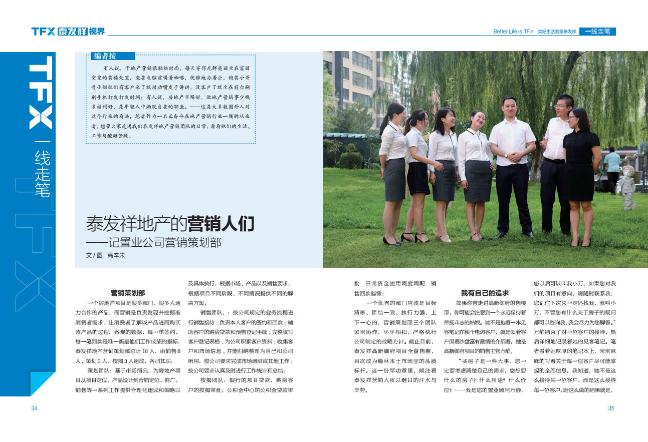 16877太阳集团视界第二期