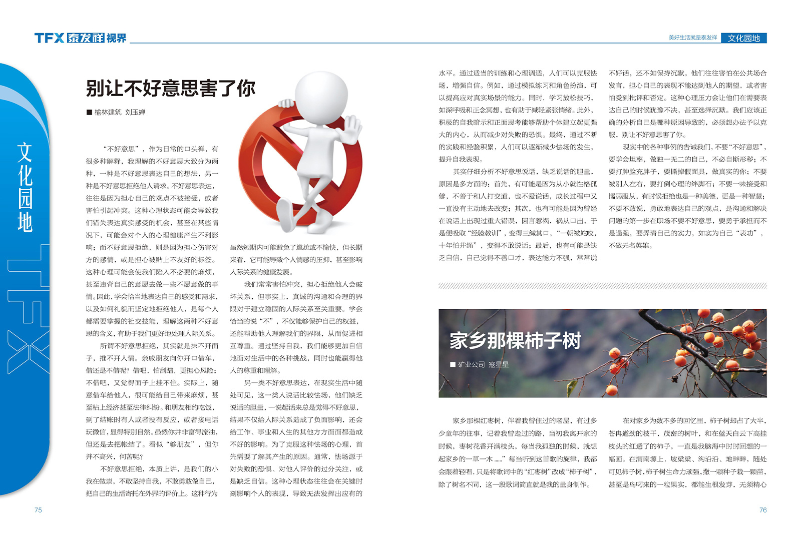 黄金城视界第二十二期