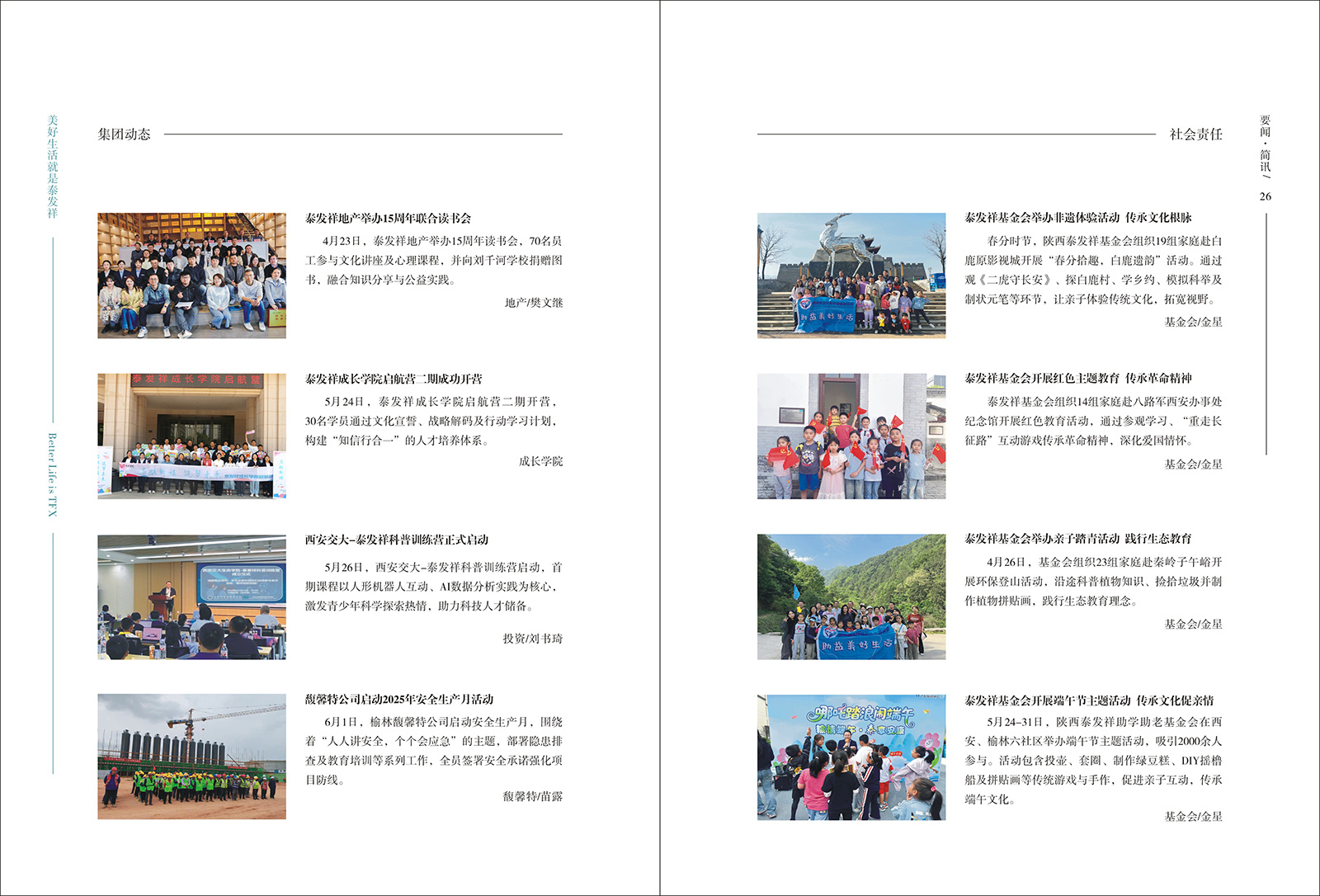 16877太阳集团视界第二十四期