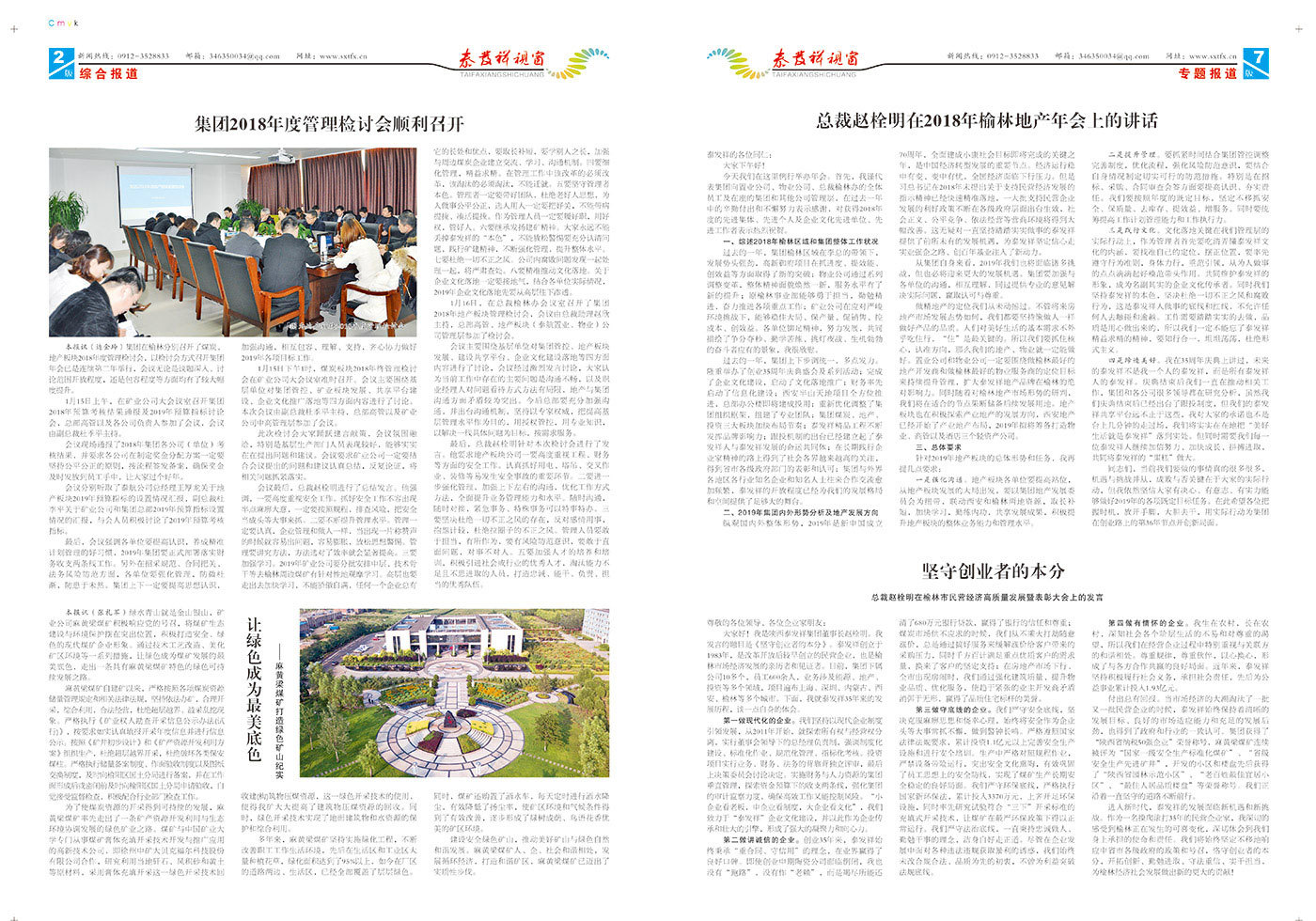 第79期