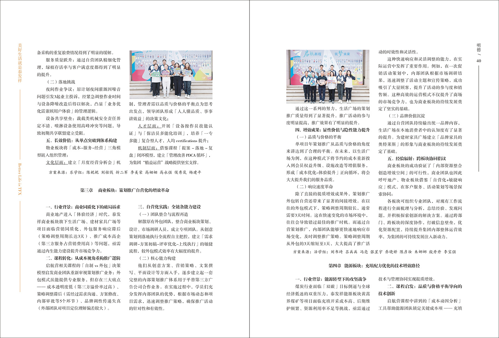 16877太阳集团视界第二十四期