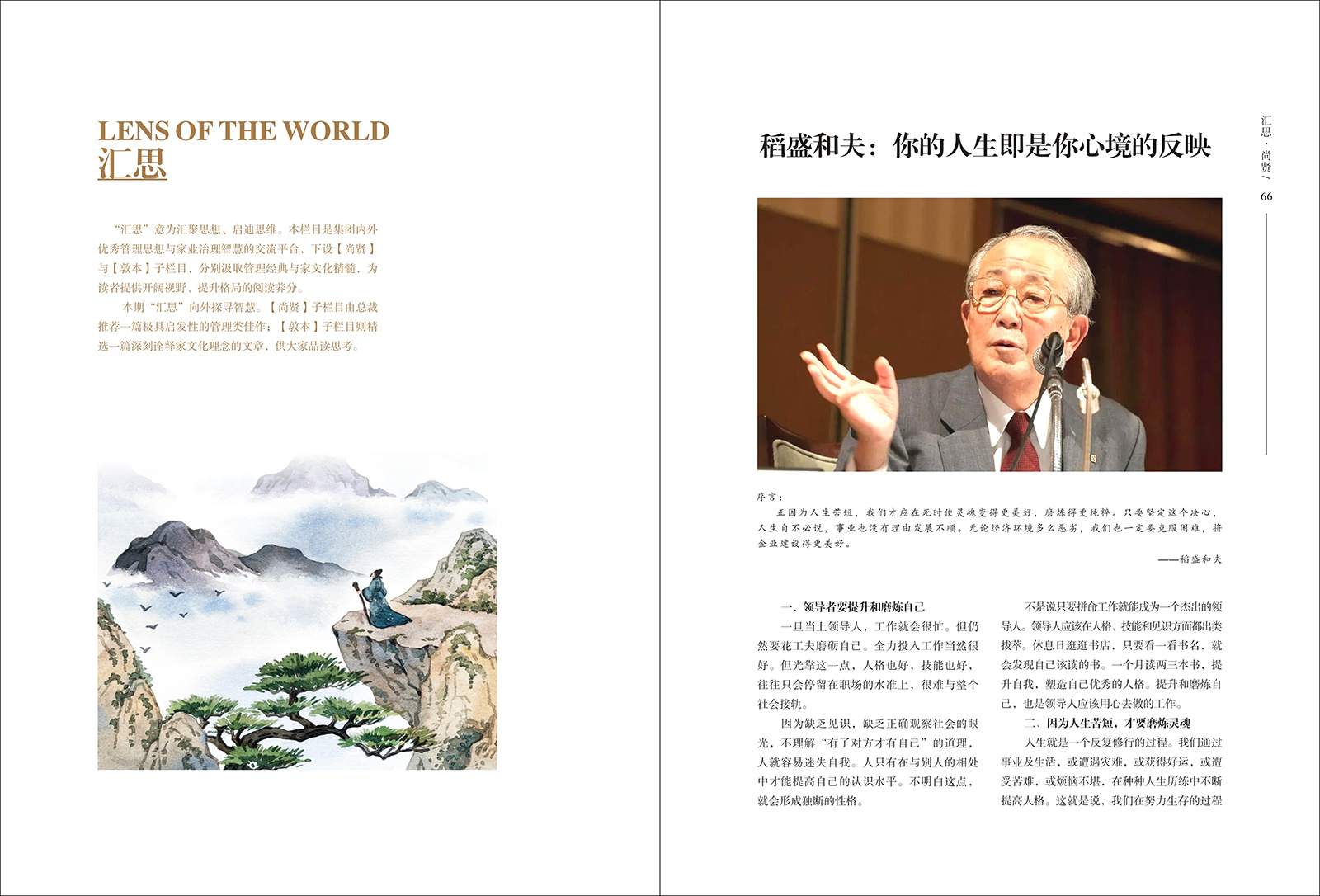 16877太阳集团视界第二十四期