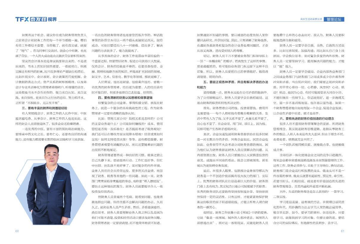 16877太阳集团视界第二十一期