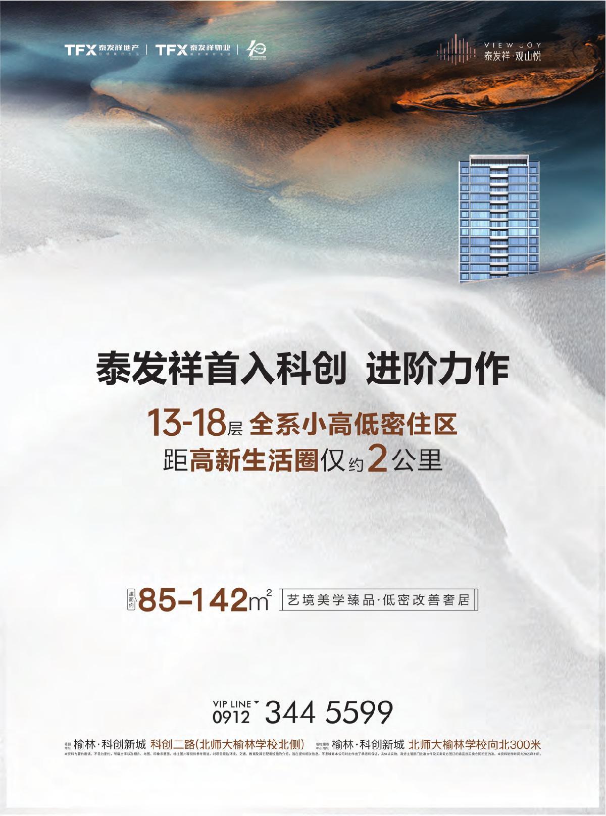 16877太阳集团视界第十七期