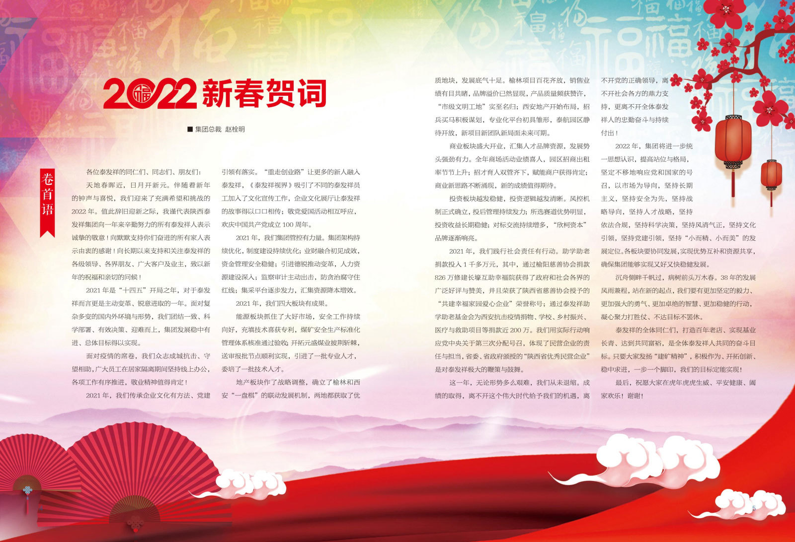 wm视讯视界第十一期