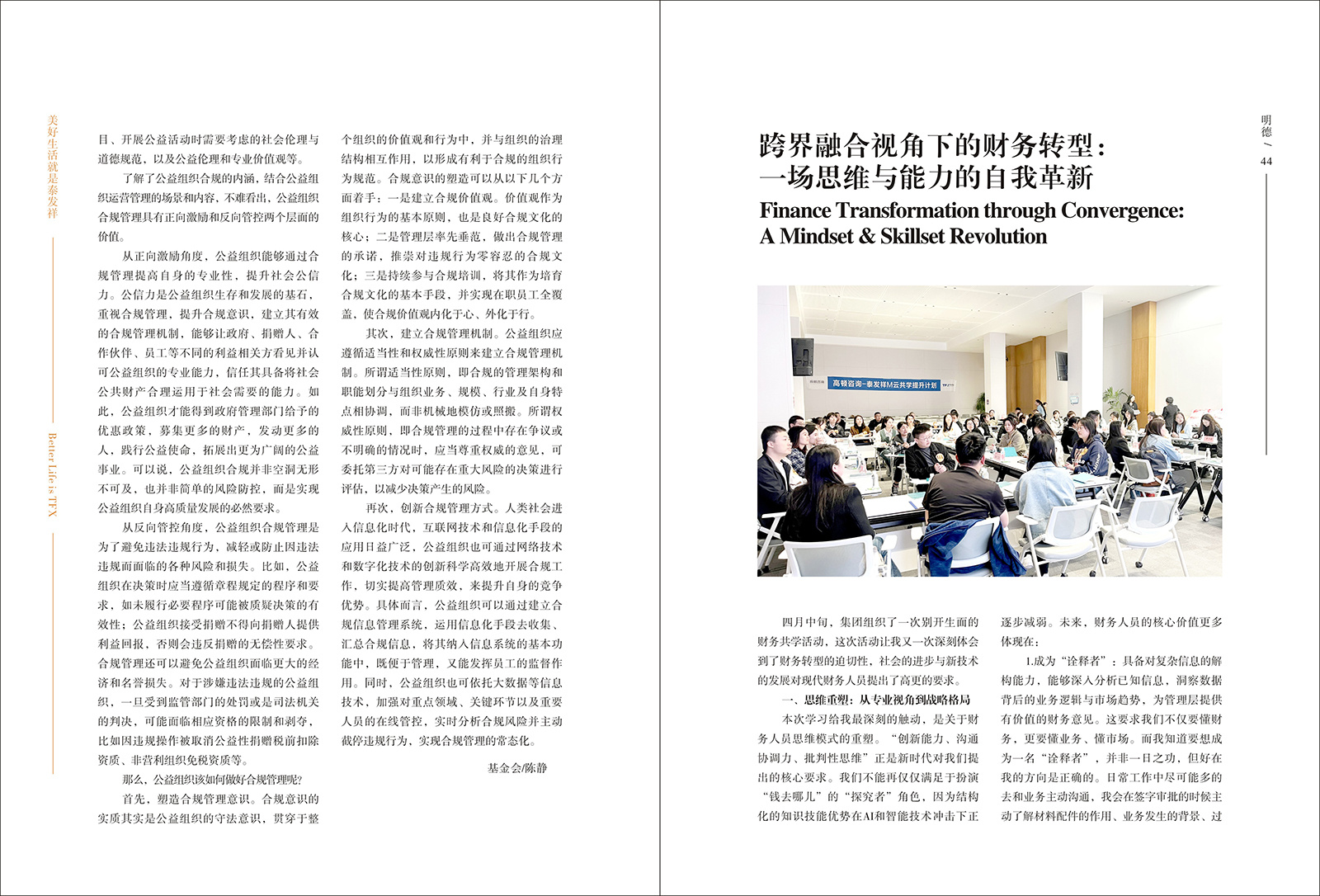 16877太阳集团视界第二十四期