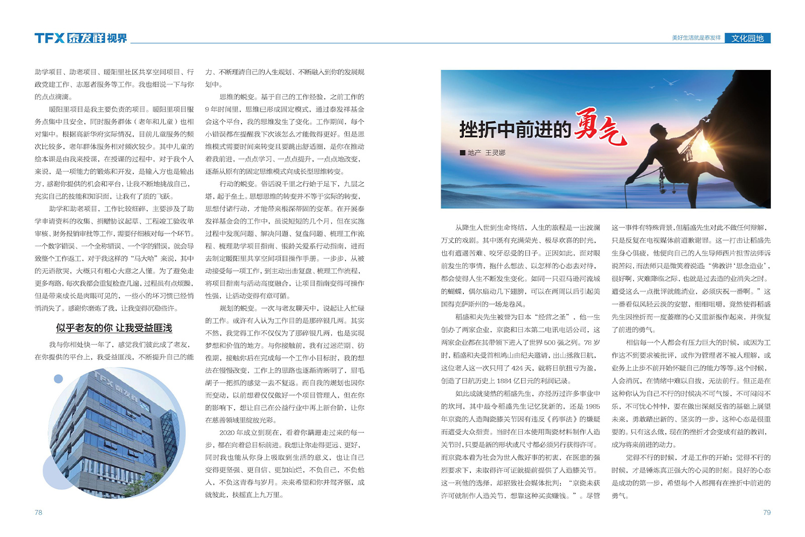 16877太阳集团视界第十五期