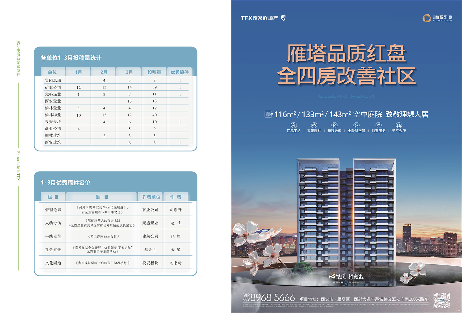 16877太阳集团视界第二十四期