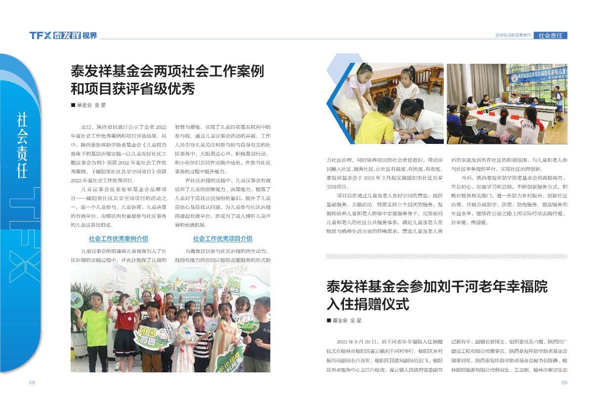 16877太阳集团视界第十八期