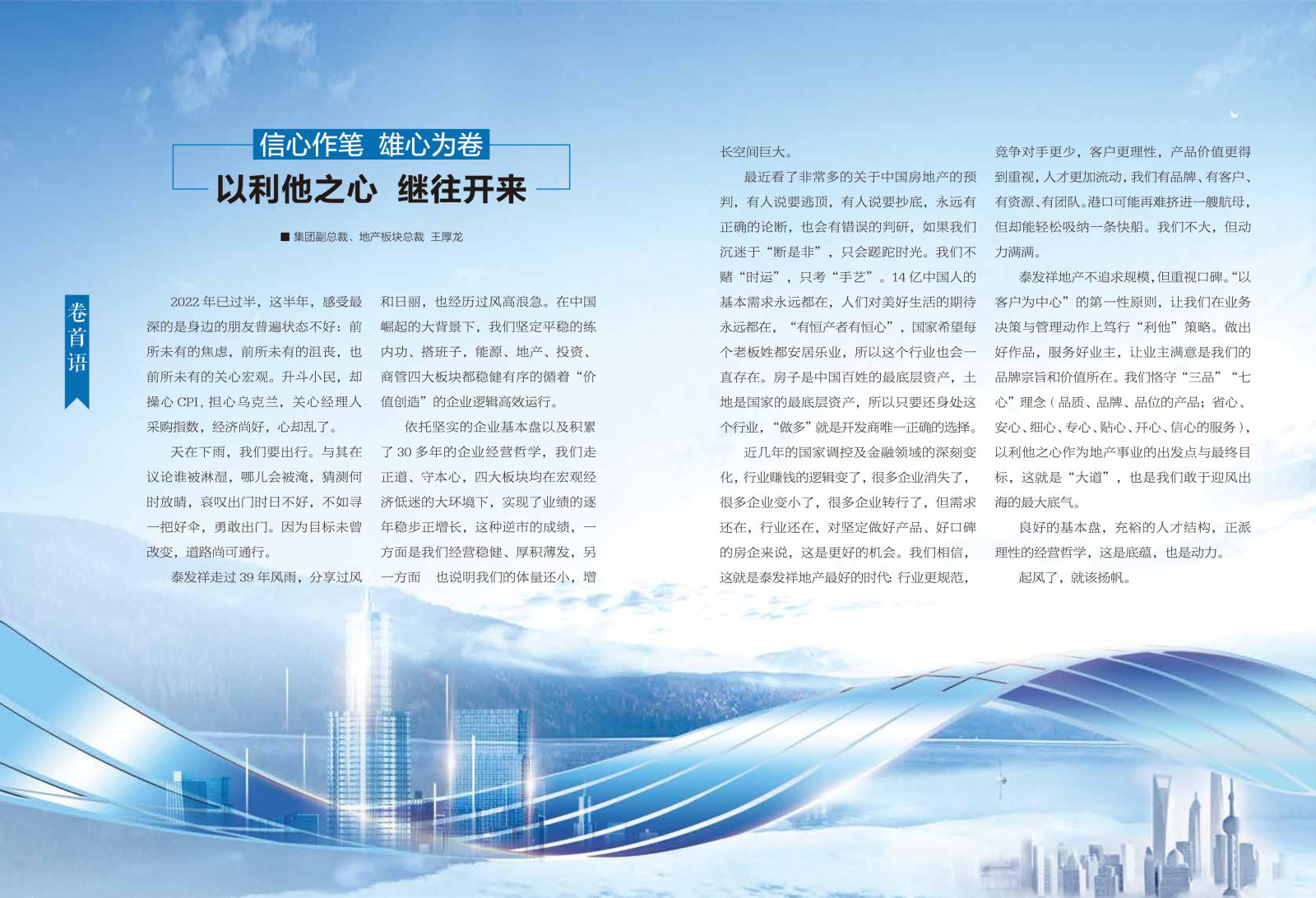 wm视讯视界第十二期