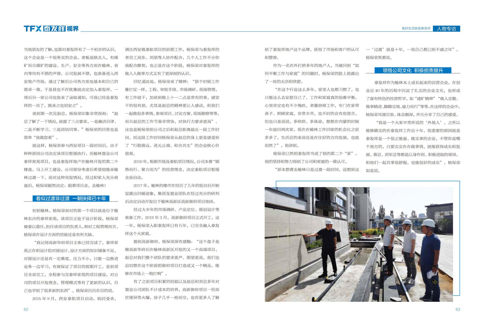 wm视讯视界第十二期