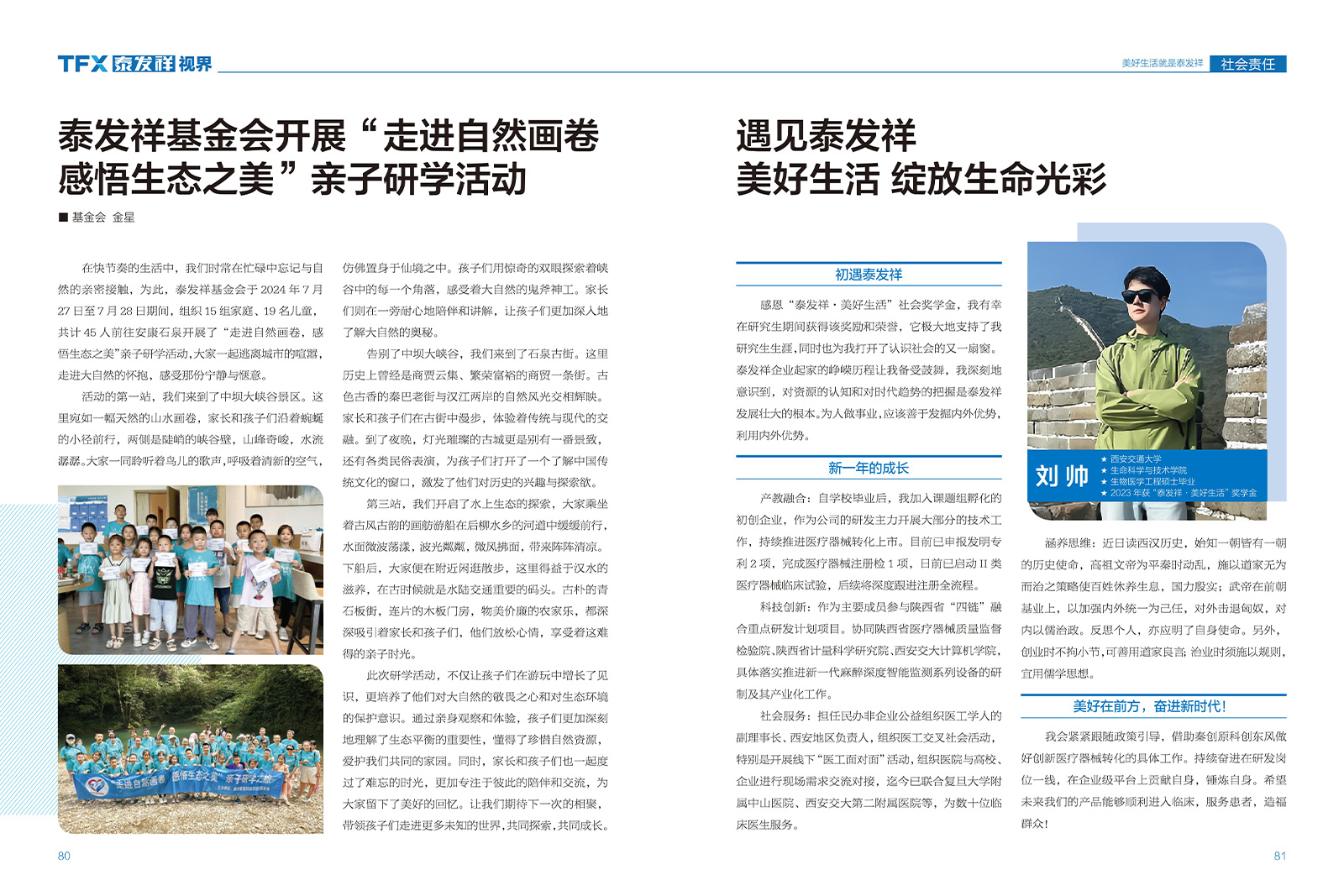 wm视讯视界第二十一期