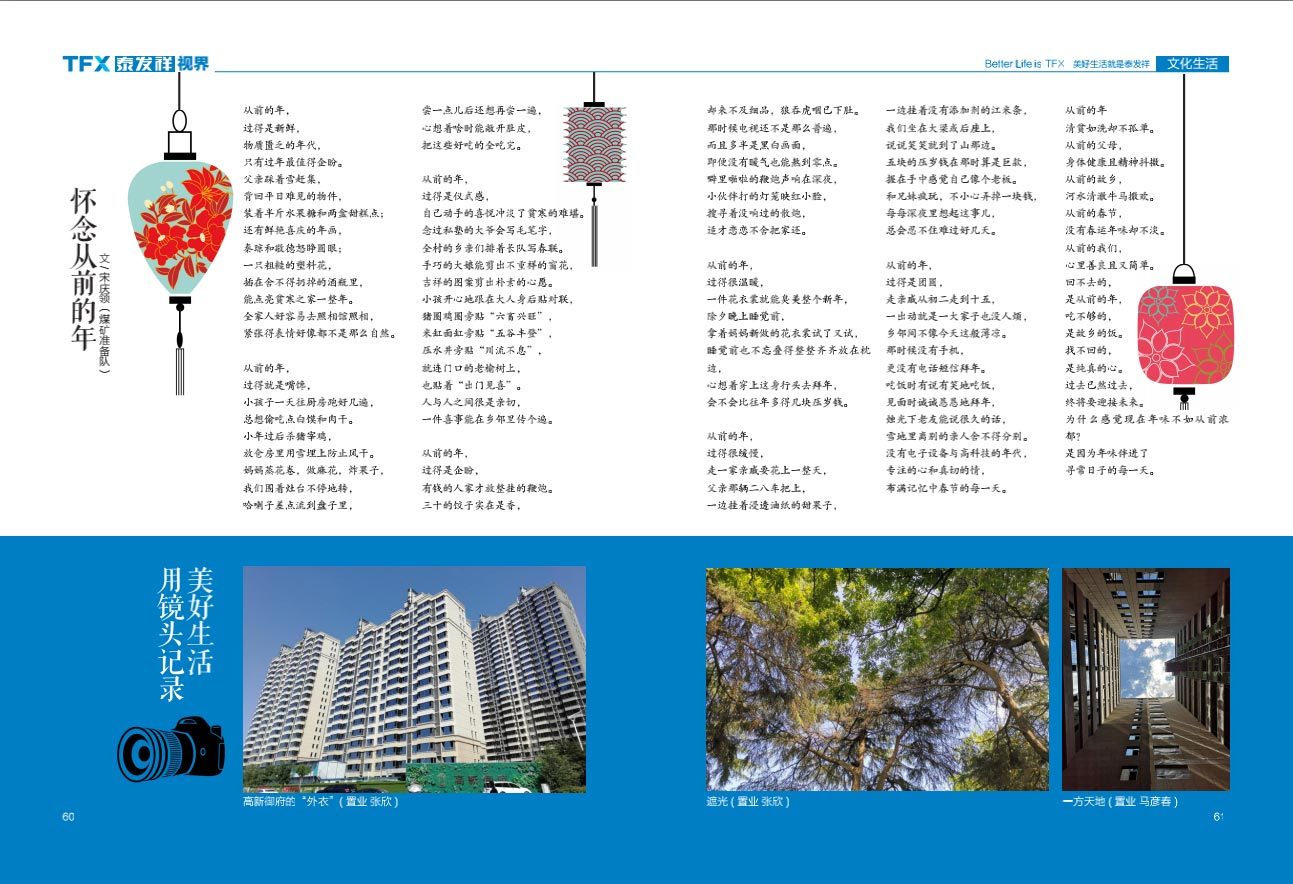 16877太阳集团视界第一期